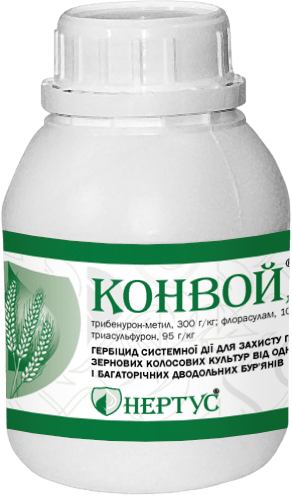 Гербіцид Конвой - фото