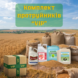 Фото - Комплект протруйників “VIP”
