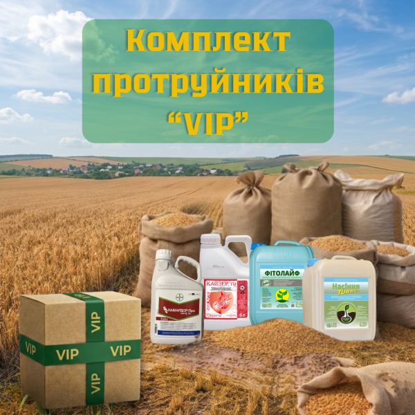 Комплект протруйників “VIP” - фото