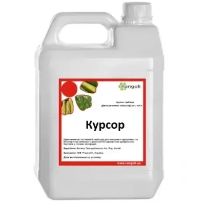 Фунгіцид Курсор - фото