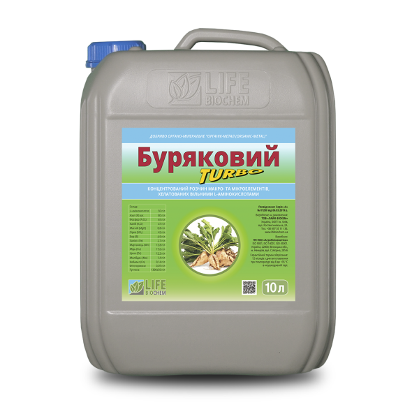 Мікродобриво Буряковий Турбо - фото