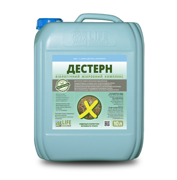 Деструктор ДЕСТЕРН - фото