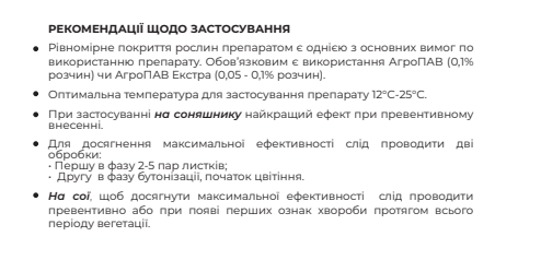 Фунгіцид Цимоксил - фото №4
