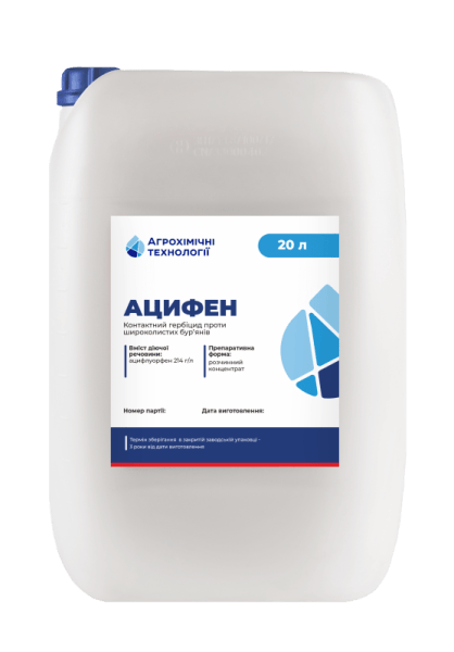 Гербіцид Ацифен - фото