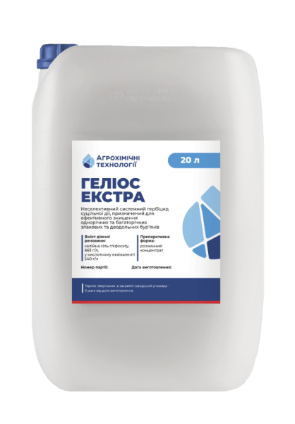 Гербіцид Геліос Екстра - фото