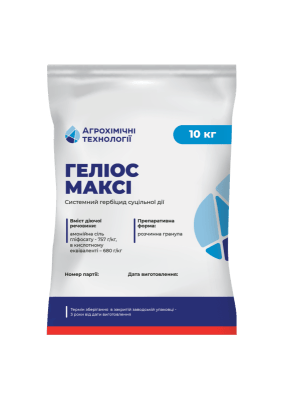 Гербіцид Геліос Максі - фото