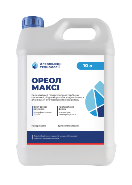Гербіцид Ореол Максі - фото