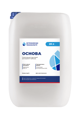 Гербіцид Основа - фото