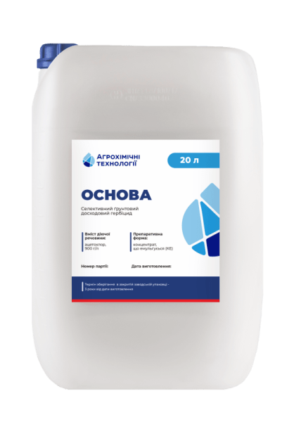 Гербіцид Основа - фото