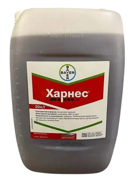 Гербіцид Харнес - фото