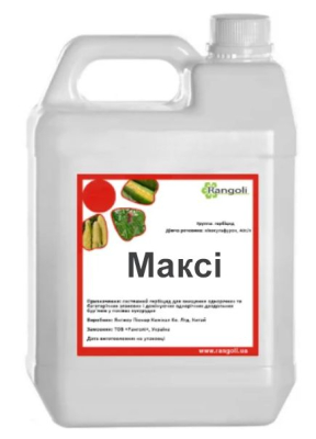 Фунгіцид Максі - фото