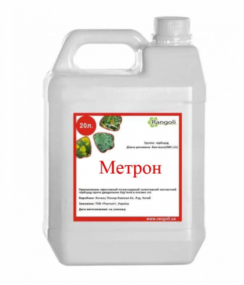 Гербіцид Метрон - фото
