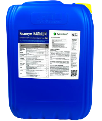 Моноелементне мікродобриво Квантум Кальцій (Са) - фото