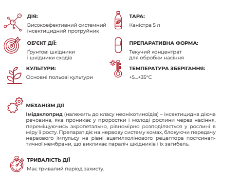 Протруйник Канонір Ультра - фото №2