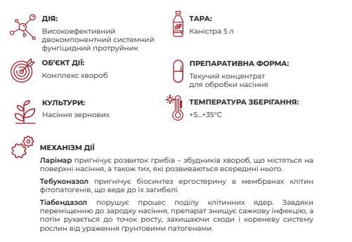 Протруйник Ларімар - фото №2