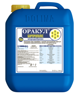 Мікродобриво з бором ОРАКУЛ БОРПРОПОЛІС - фото