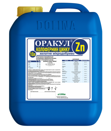 Цинкове мікродобриво ОРАКУЛ колофермин цинку - фото