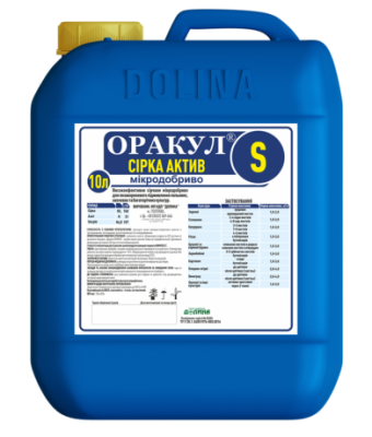 Мікродобриво з сіркою ОРАКУЛ сірка актив - фото