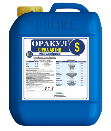 Мікродобриво з сіркою ОРАКУЛ сірка актив - фото
