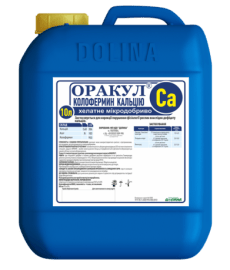 Фото - Мікродобриво ОРАКУЛ колофермин кальцію