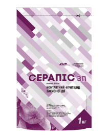 Фото - Фунгіцид СЕРАПІС, ЗП