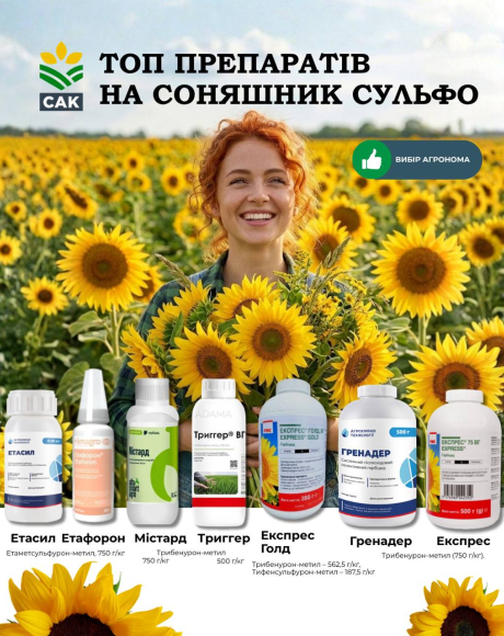 Сумська агропромислова компанія