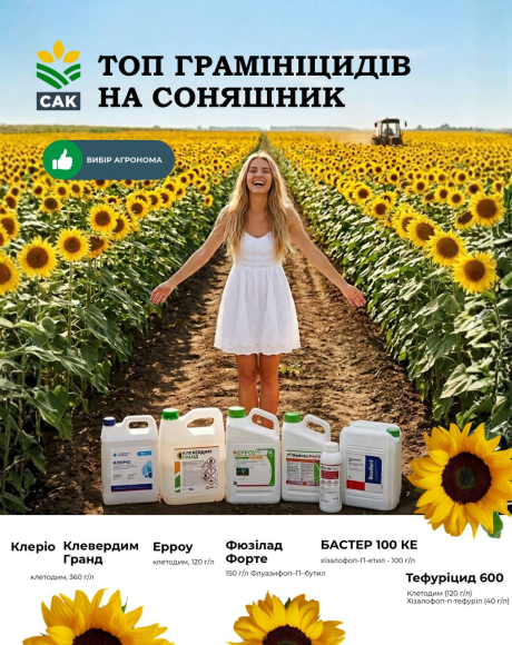 Сумська агропромислова компанія